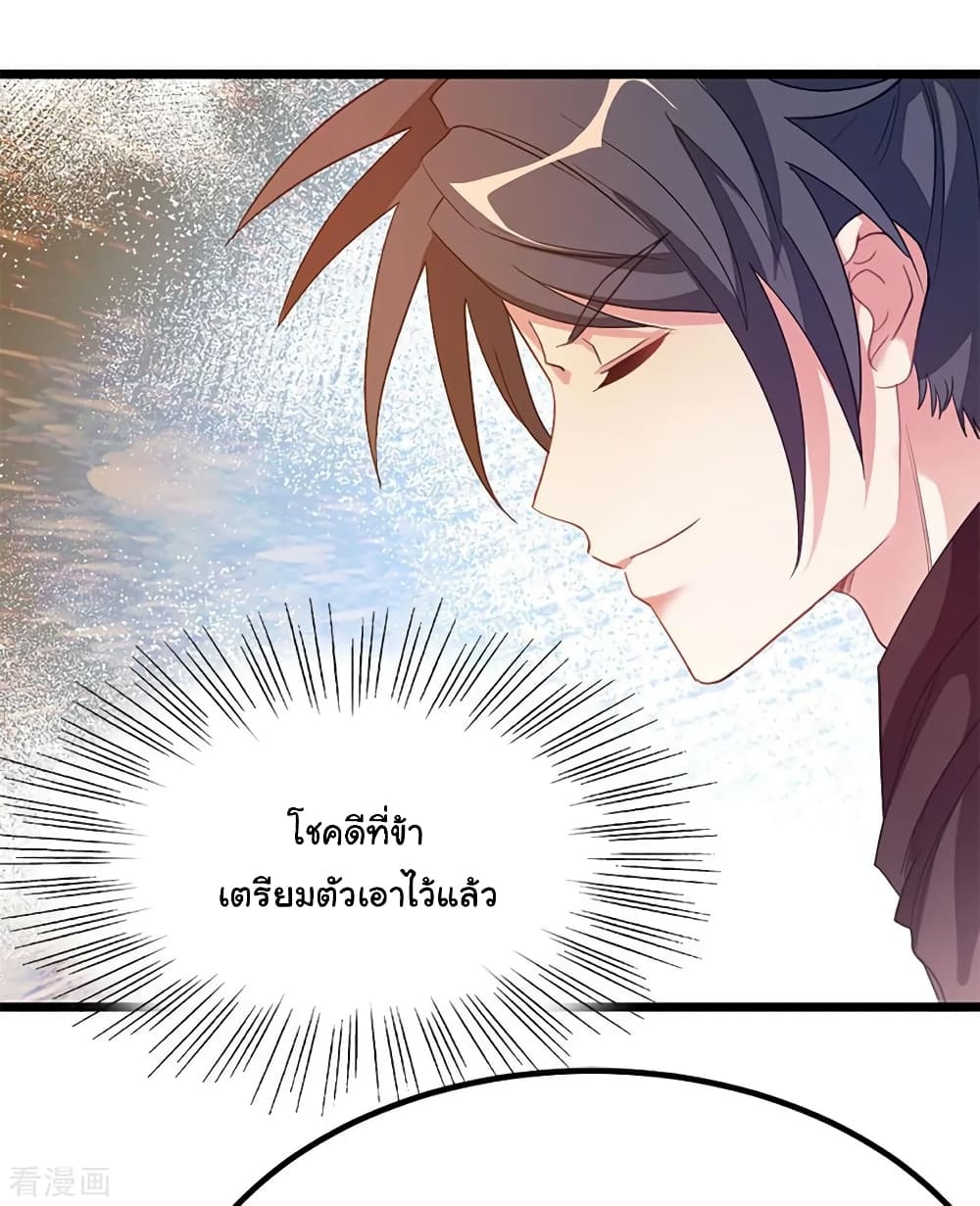 Nine Sun God King ตอนที่ 202 แปลไทย รูปที่ 3