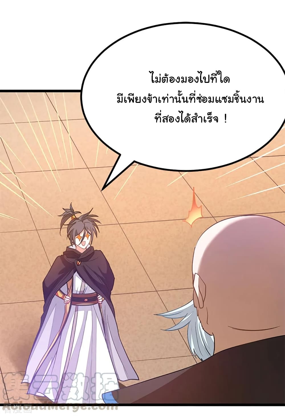 Nine Sun God King ตอนที่ 202 แปลไทย รูปที่ 9