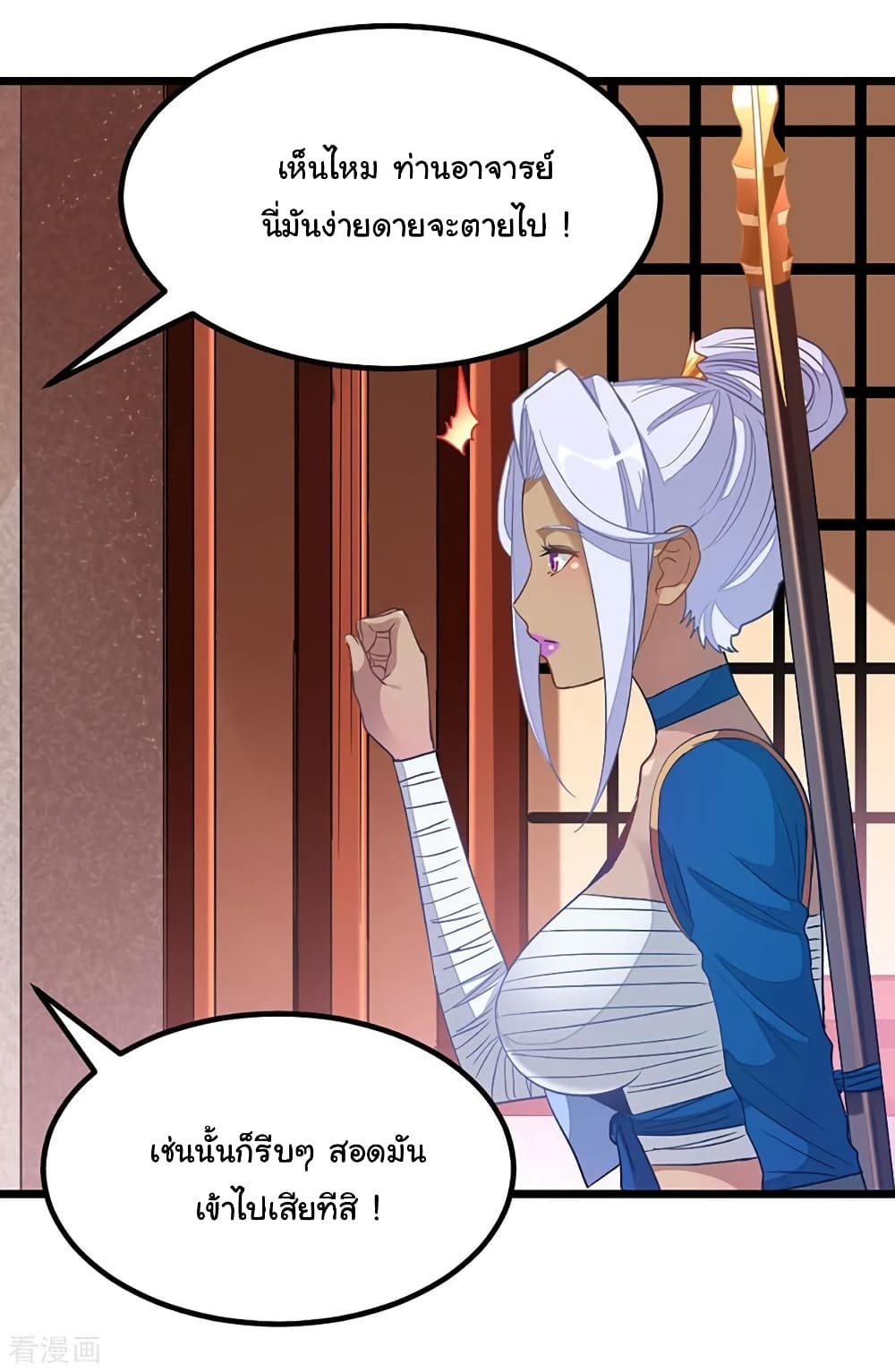 Nine Sun God King ตอนที่ 203 แปลไทย รูปที่ 18