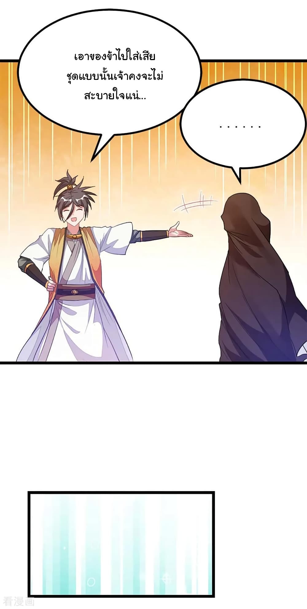 Nine Sun God King ตอนที่ 206 แปลไทย รูปที่ 4