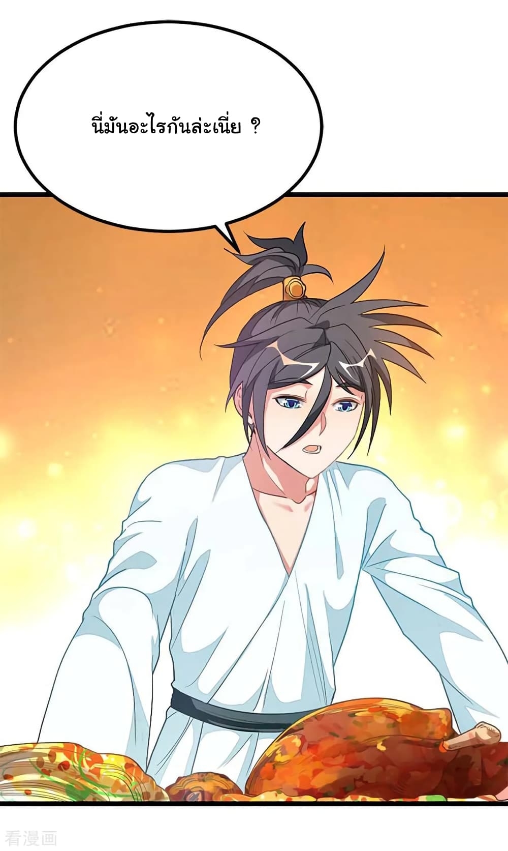 Nine Sun God King ตอนที่ 208 แปลไทย รูปที่ 10