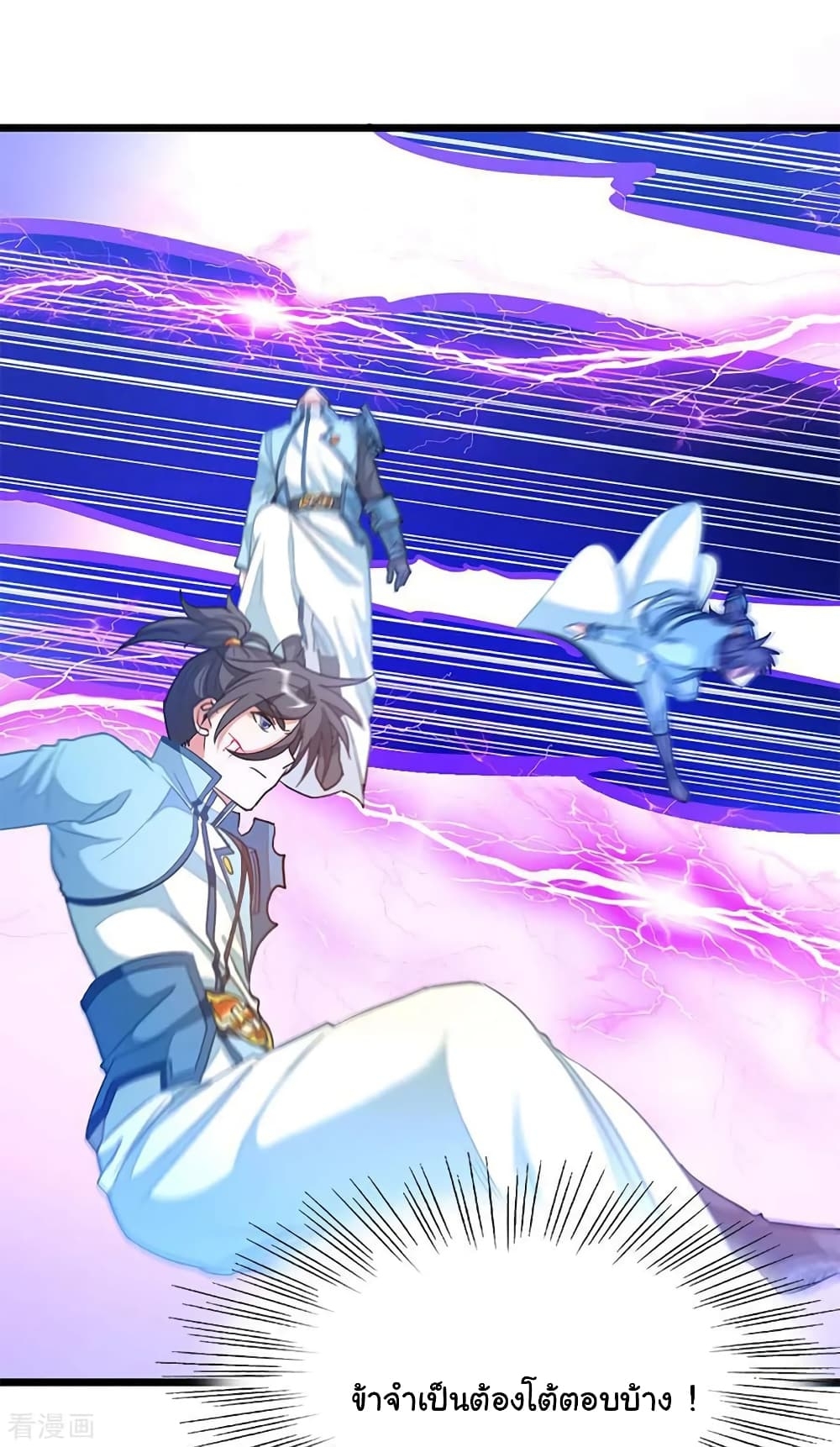 Nine Sun God King ตอนที่ 209 แปลไทย รูปที่ 7
