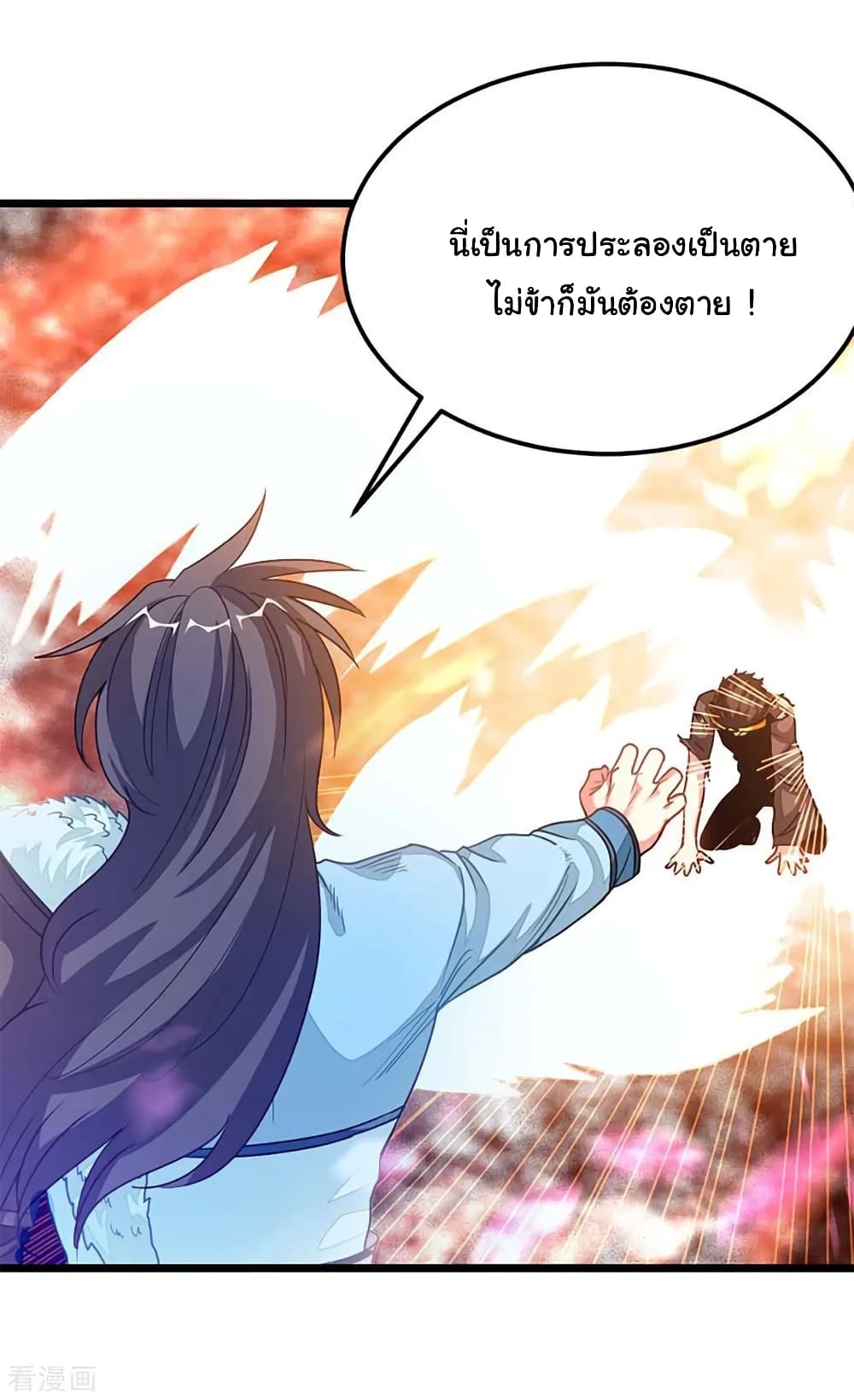Nine Sun God King ตอนที่ 210 แปลไทย รูปที่ 14