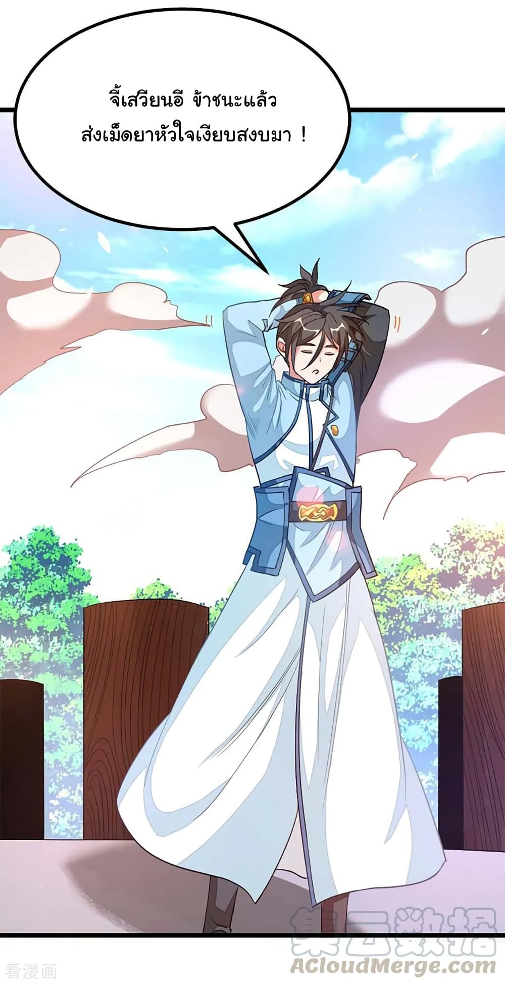 Nine Sun God King ตอนที่ 210 แปลไทย รูปที่ 29