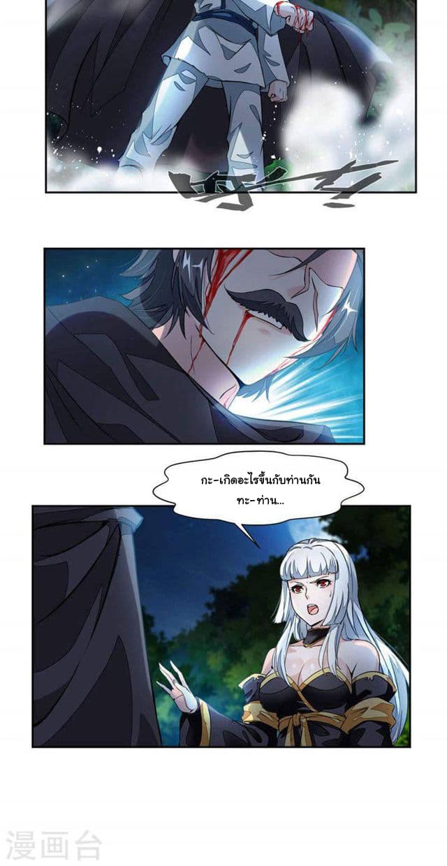 Nine Sun God King ตอนที่ 22 แปลไทย รูปที่ 15