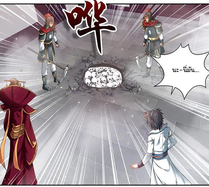 Nine Sun God King ตอนที่ 3 แปลไทย รูปที่ 9