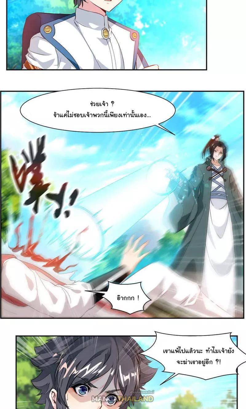 Nine Sun God King ตอนที่ 36 แปลไทย รูปที่ 10