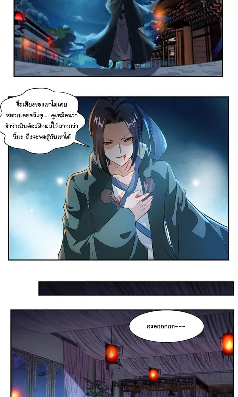 Nine Sun God King ตอนที่ 39 แปลไทย รูปที่ 11