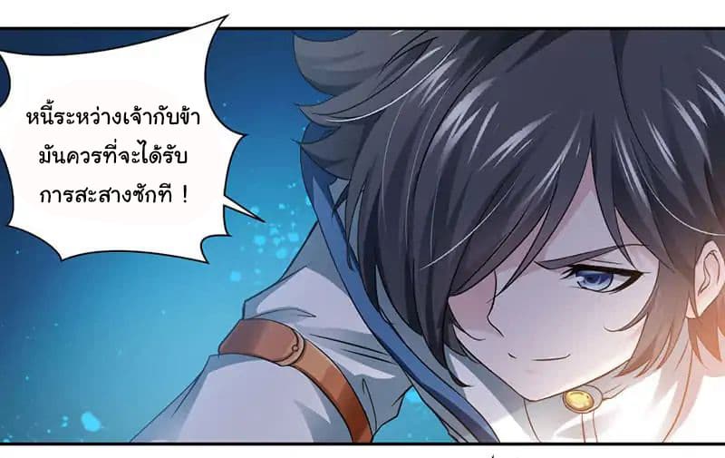 Nine Sun God King ตอนที่ 4 แปลไทย รูปที่ 36