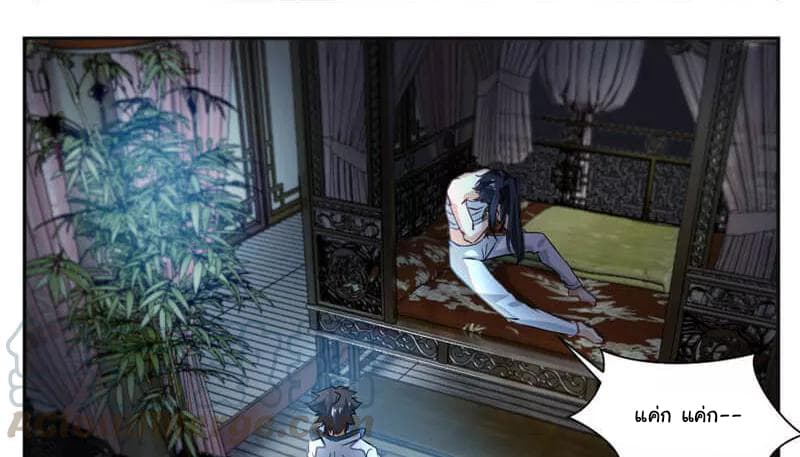 Nine Sun God King ตอนที่ 40 แปลไทย รูปที่ 11