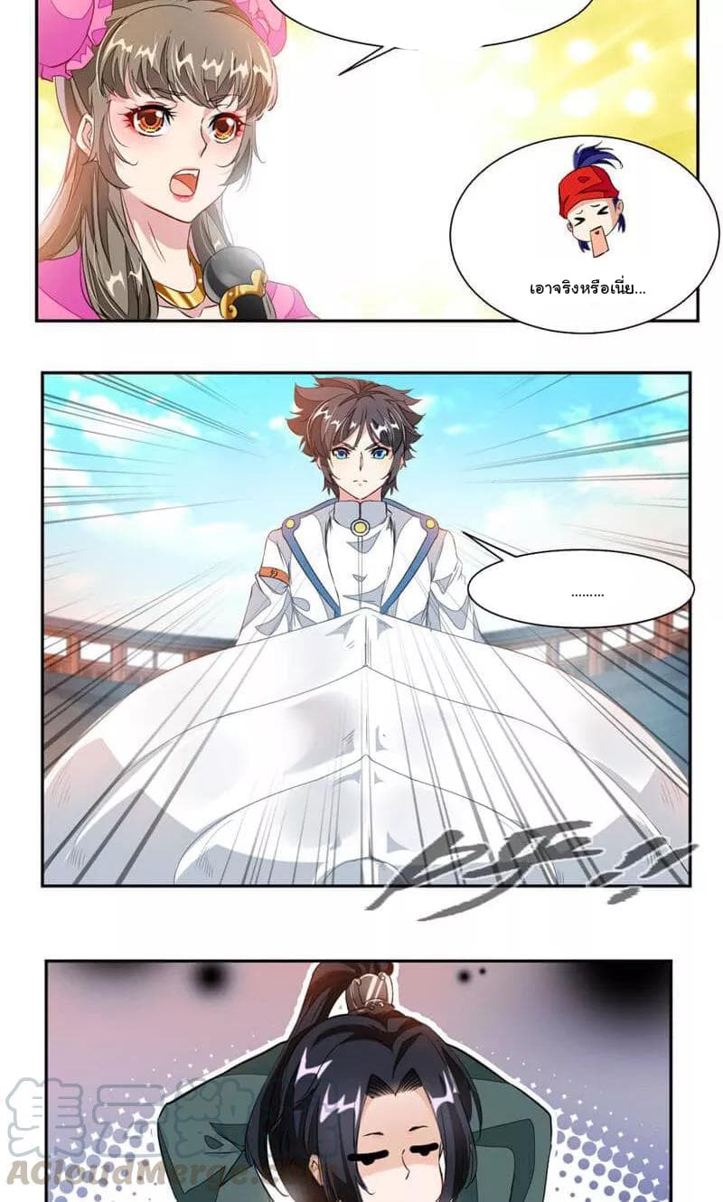 Nine Sun God King ตอนที่ 44 แปลไทย รูปที่ 13