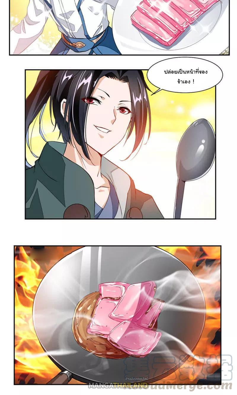 Nine Sun God King ตอนที่ 45 แปลไทย รูปที่ 6