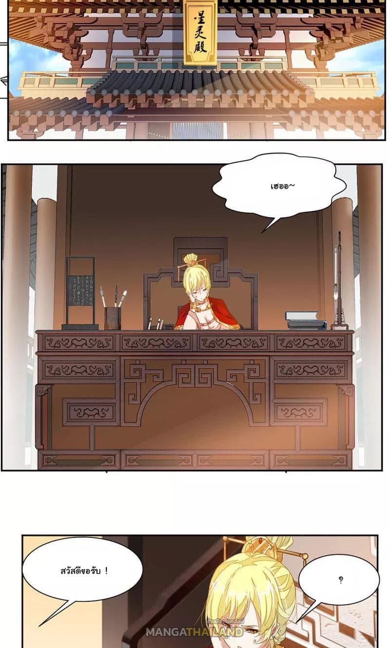 Nine Sun God King ตอนที่ 55 แปลไทย รูปที่ 10