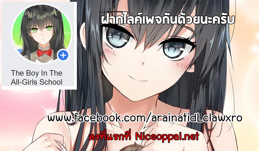 Nine Sun God King ตอนที่ 55 แปลไทย รูปที่ 15