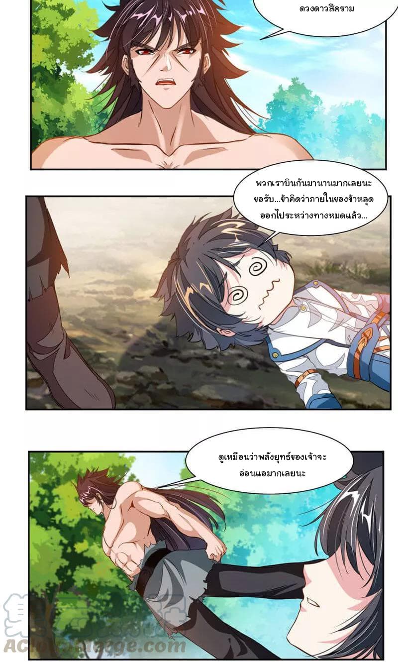 Nine Sun God King ตอนที่ 55 แปลไทย รูปที่ 3