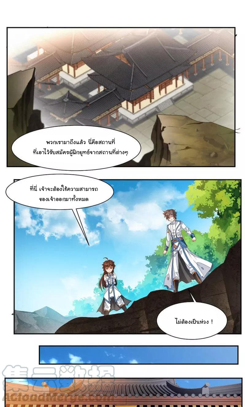Nine Sun God King ตอนที่ 55 แปลไทย รูปที่ 9