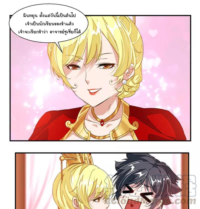 Nine Sun God King ตอนที่ 57 แปลไทย รูปที่ 15
