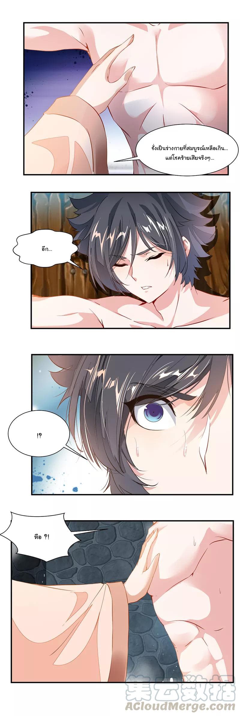 Nine Sun God King ตอนที่ 60 แปลไทย รูปที่ 1