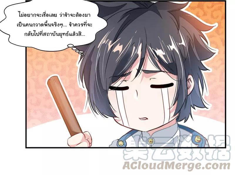 Nine Sun God King ตอนที่ 62 แปลไทย รูปที่ 5