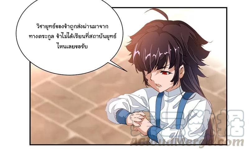Nine Sun God King ตอนที่ 66 แปลไทย รูปที่ 7