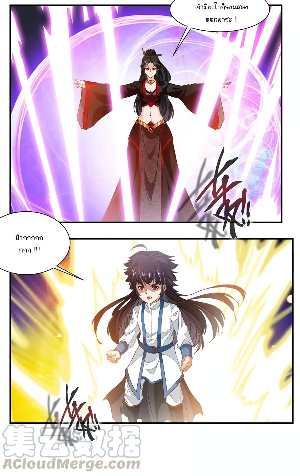 Nine Sun God King ตอนที่ 68 แปลไทย รูปที่ 21