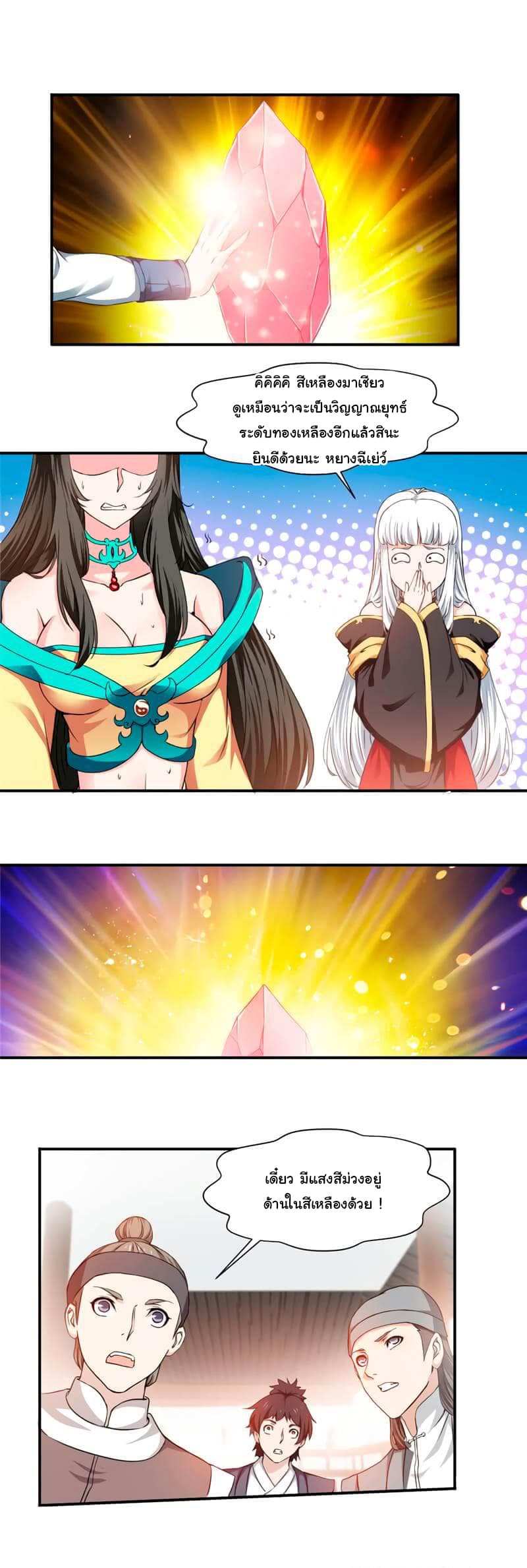 Nine Sun God King ตอนที่ 7 แปลไทย รูปที่ 7
