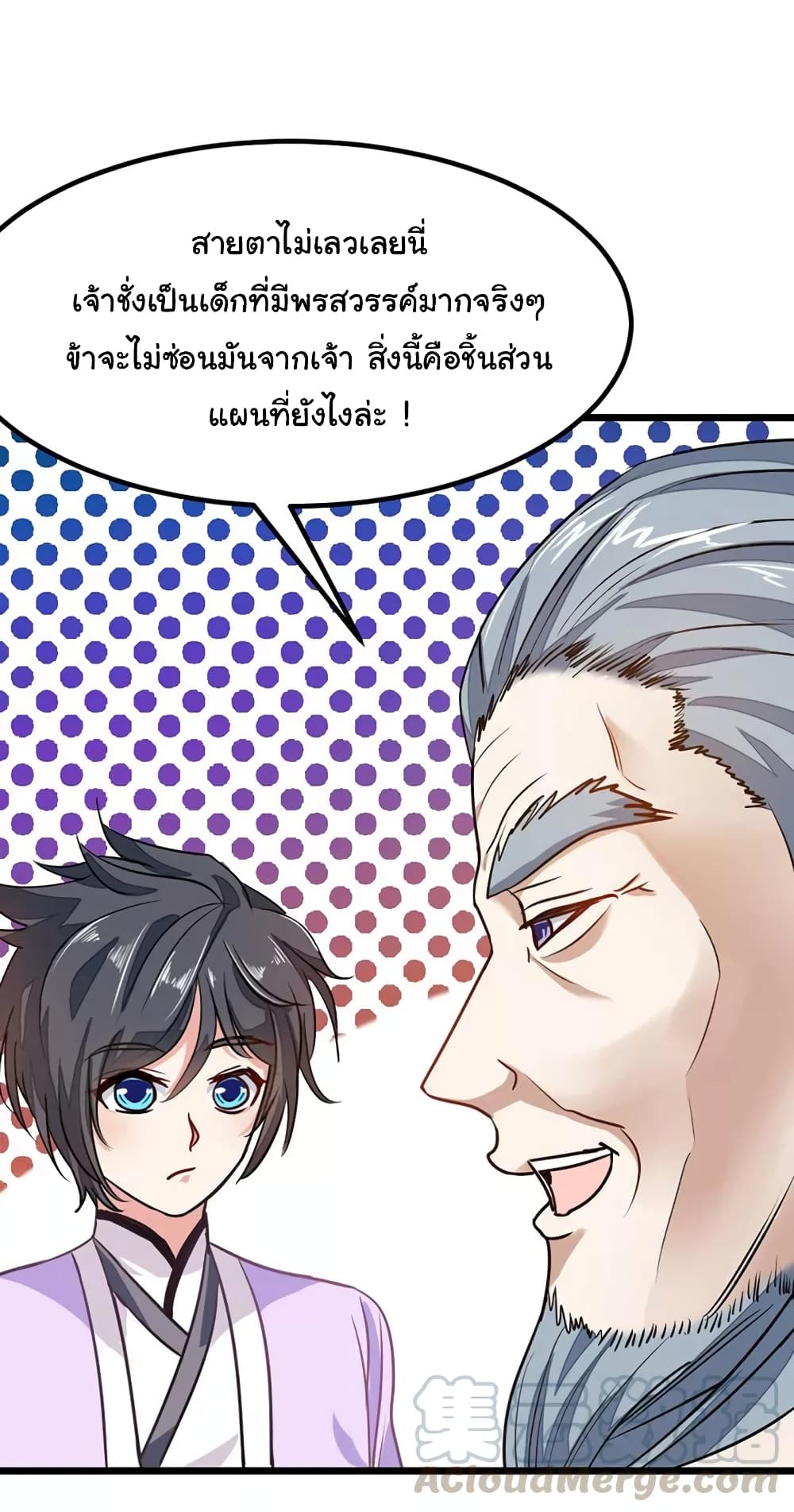 Nine Sun God King ตอนที่ 75 แปลไทย รูปที่ 19
