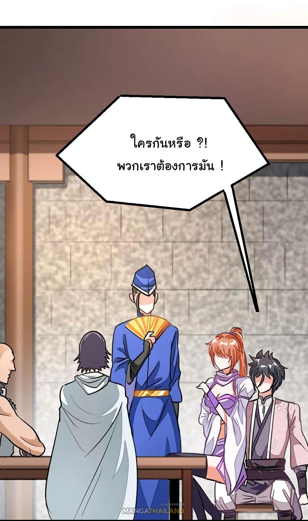 Nine Sun God King ตอนที่ 87 แปลไทย รูปที่ 22