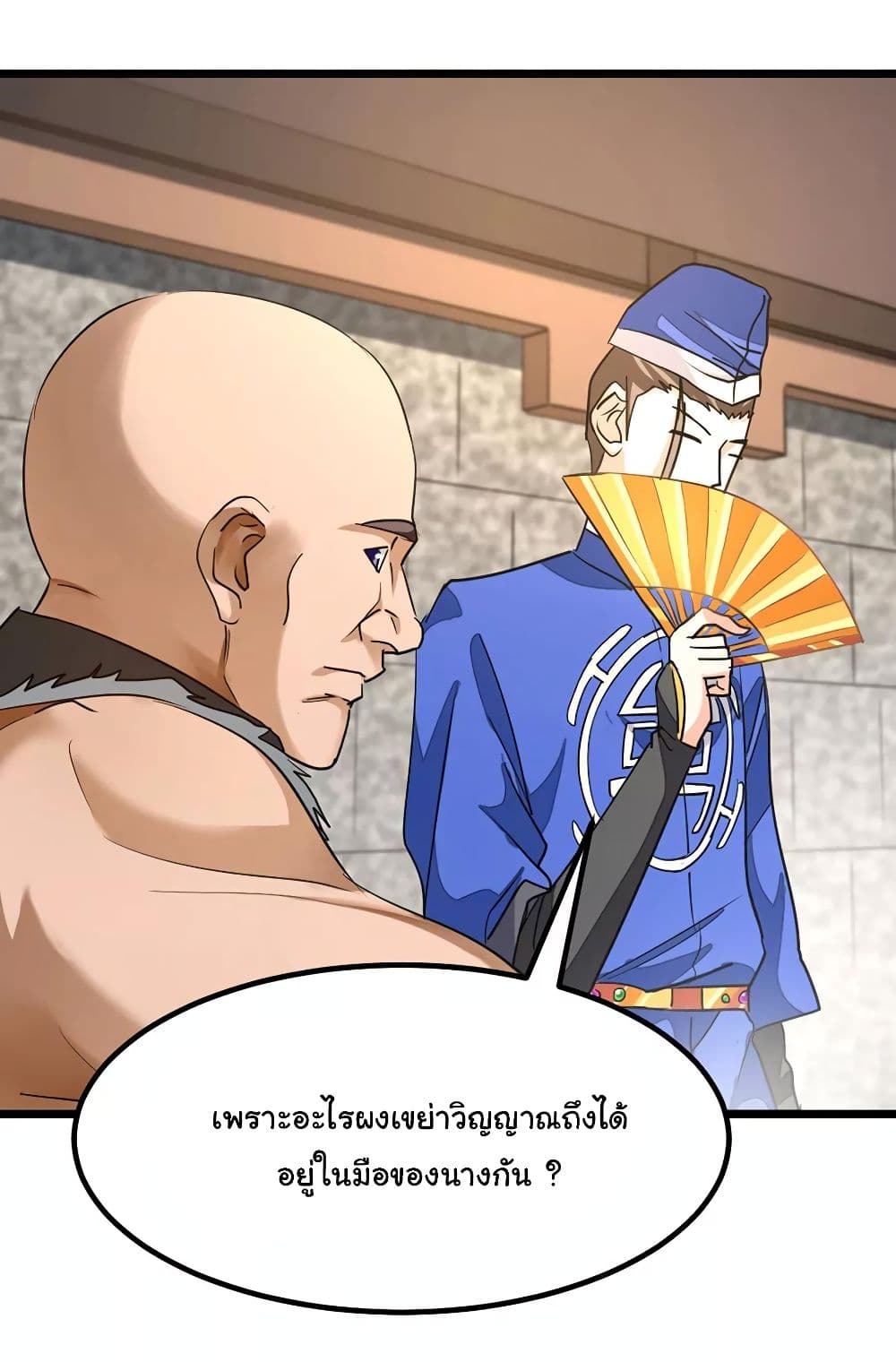 Nine Sun God King ตอนที่ 87 แปลไทย รูปที่ 24