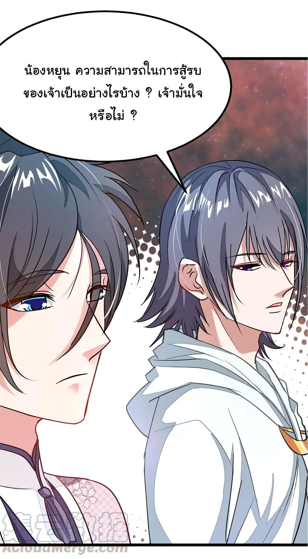 Nine Sun God King ตอนที่ 87 แปลไทย รูปที่ 5