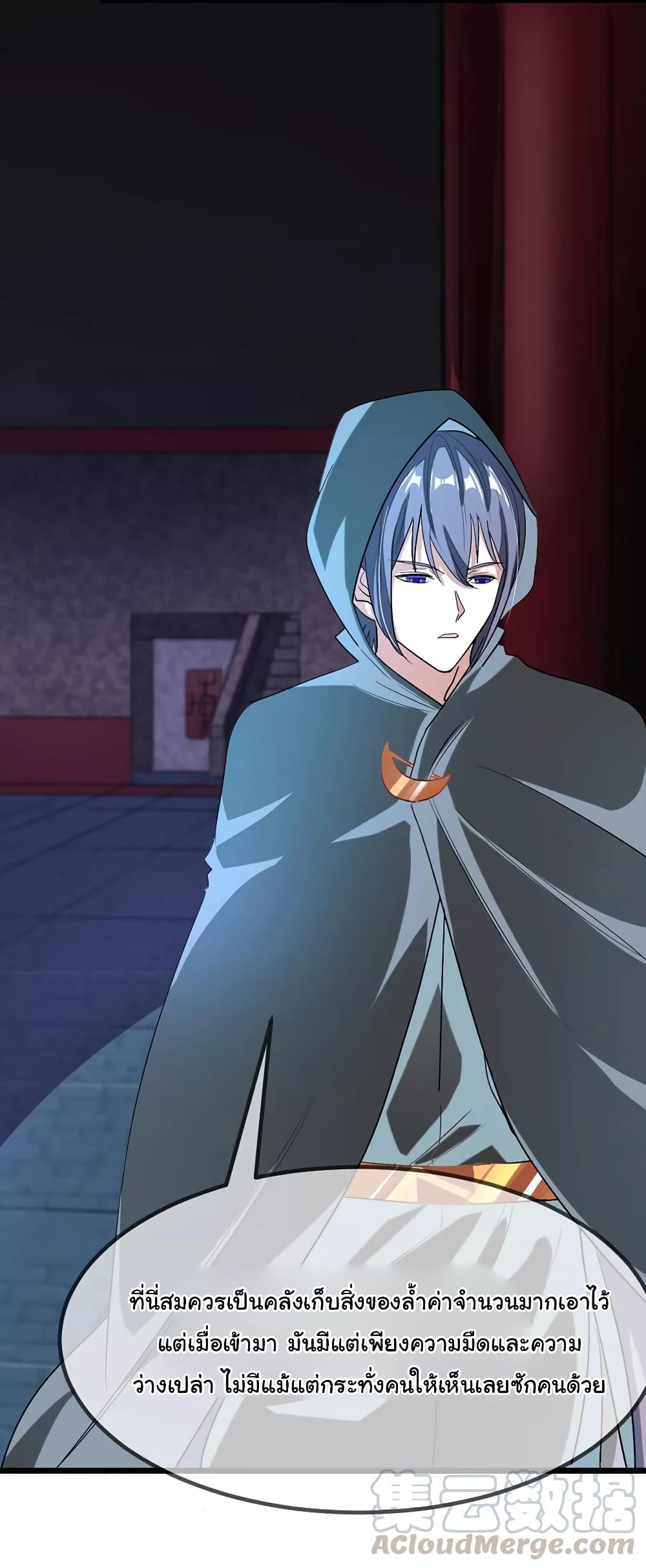 Nine Sun God King ตอนที่ 88 แปลไทย รูปที่ 15