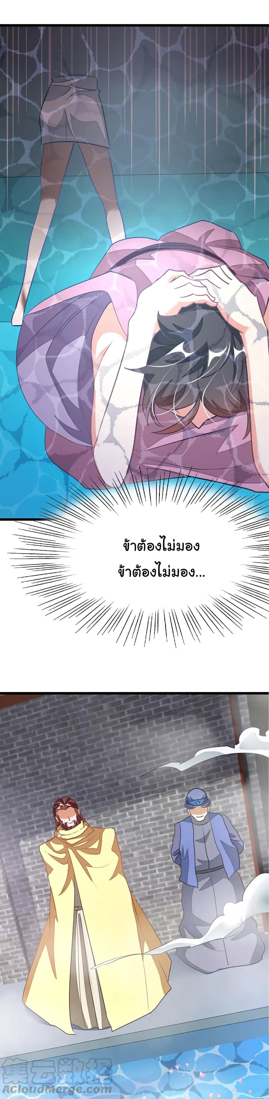 Nine Sun God King ตอนที่ 91 แปลไทย รูปที่ 15