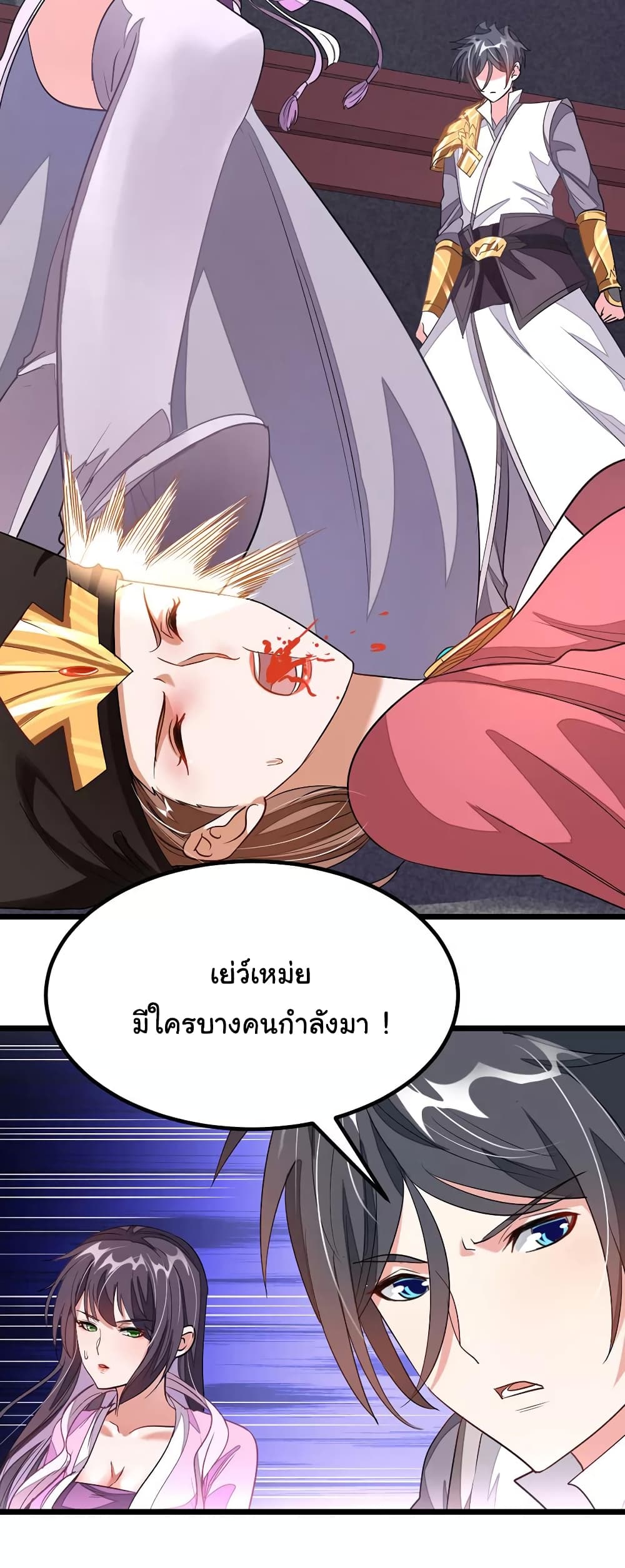 Nine Sun God King ตอนที่ 99 แปลไทย รูปที่ 11