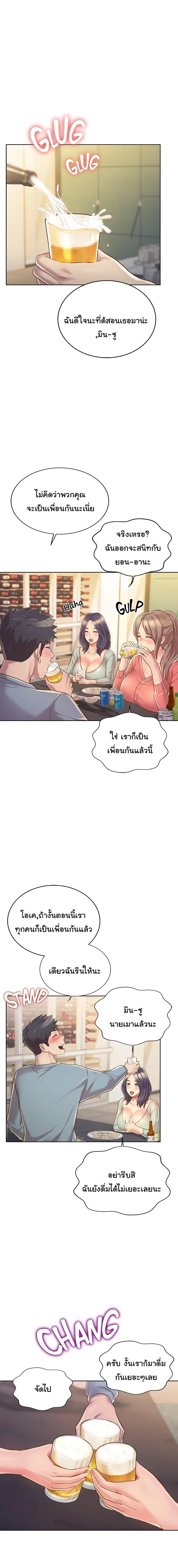 Noona's Taste ตอนที่ 14 แปลไทย รูปที่ 12