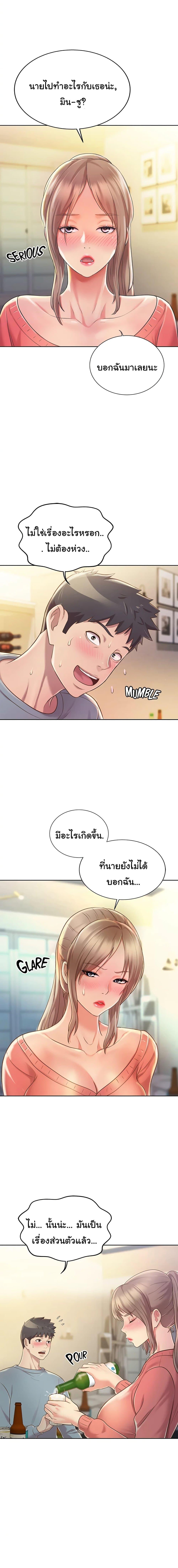 Noona's Taste ตอนที่ 14 แปลไทย รูปที่ 15