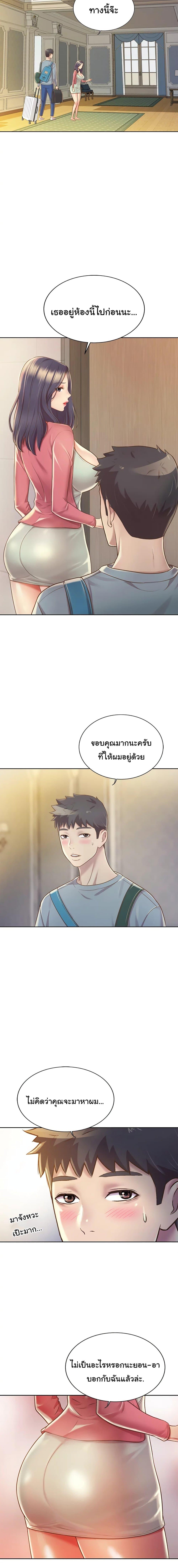 Noona's Taste ตอนที่ 14 แปลไทย รูปที่ 2