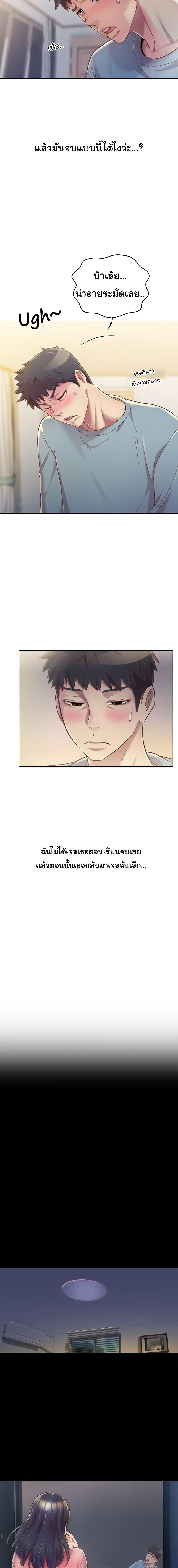 Noona's Taste ตอนที่ 14 แปลไทย รูปที่ 4