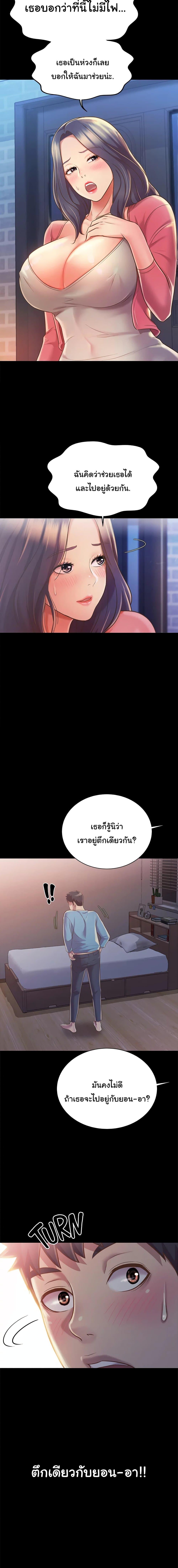 Noona's Taste ตอนที่ 14 แปลไทย รูปที่ 8