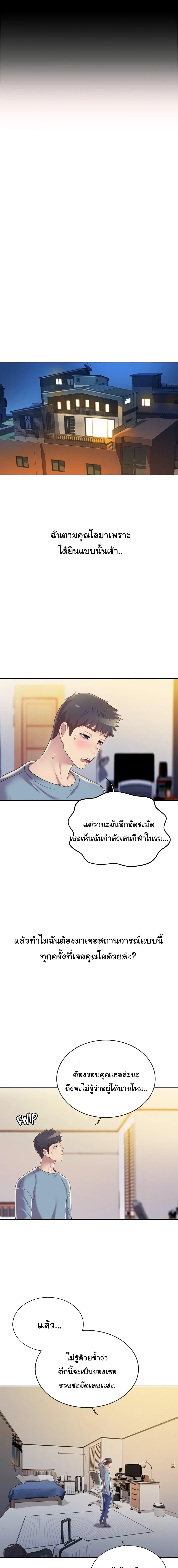 Noona's Taste ตอนที่ 14 แปลไทย รูปที่ 9