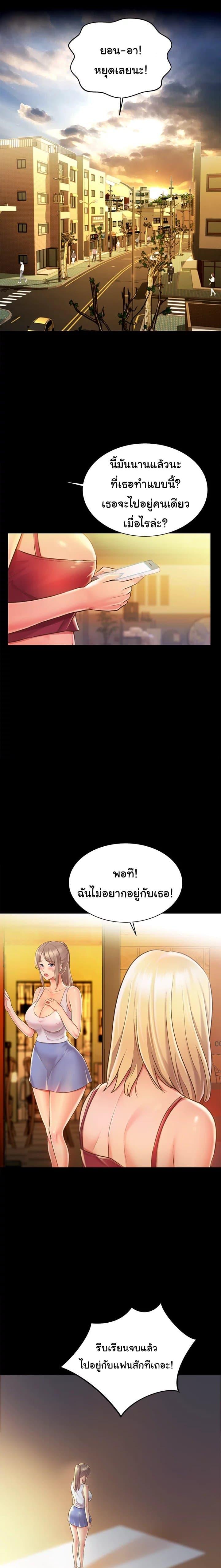 Noona's Taste ตอนที่ 15 แปลไทย รูปที่ 6