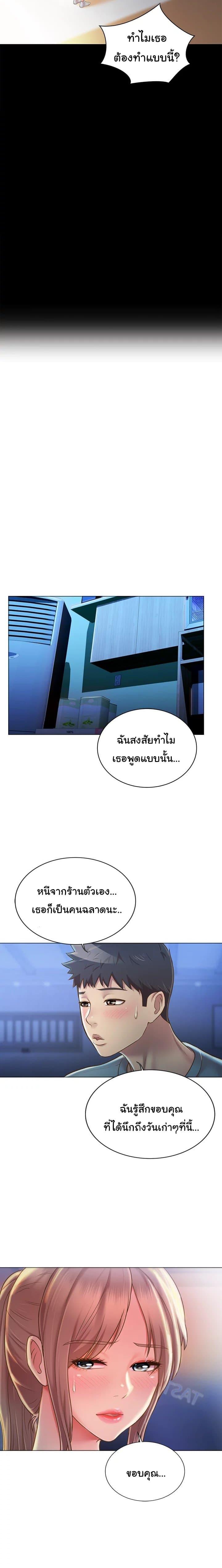 Noona's Taste ตอนที่ 15 แปลไทย รูปที่ 7