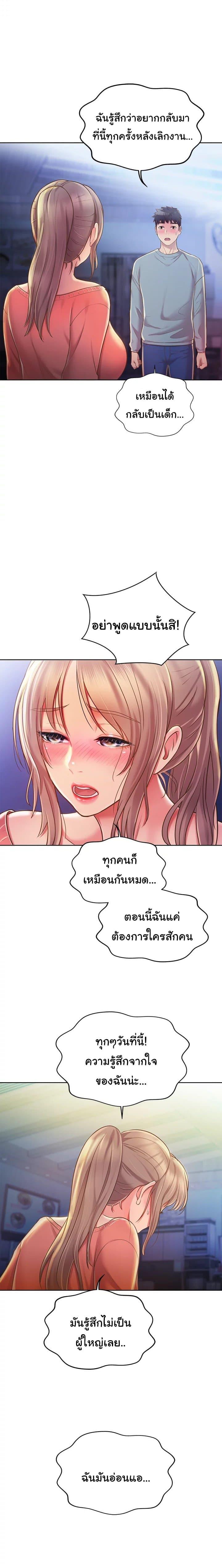 Noona's Taste ตอนที่ 15 แปลไทย รูปที่ 8