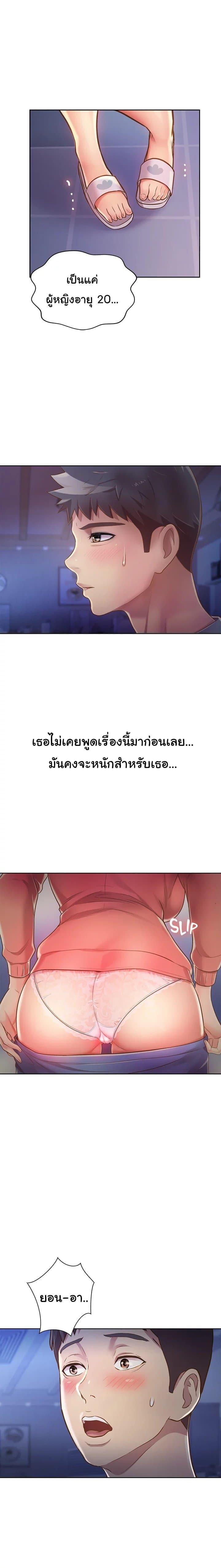 Noona's Taste ตอนที่ 15 แปลไทย รูปที่ 9