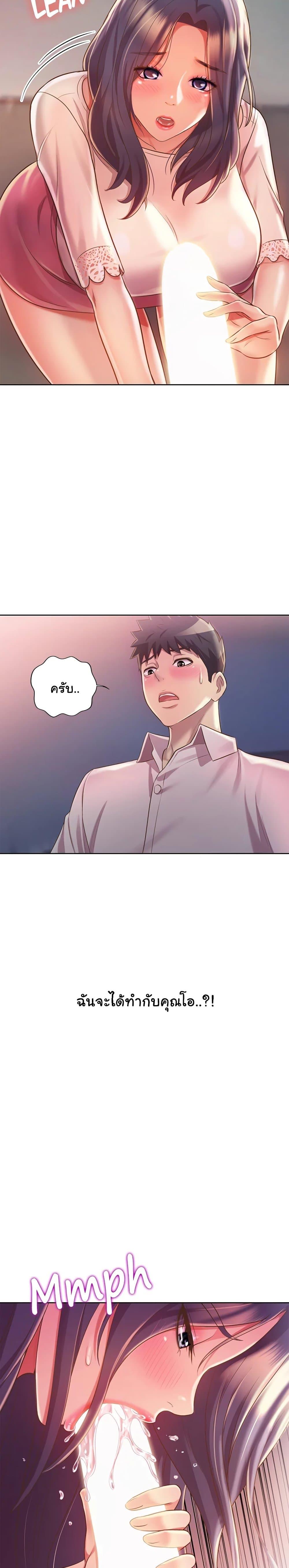 Noona's Taste ตอนที่ 20 แปลไทย รูปที่ 12