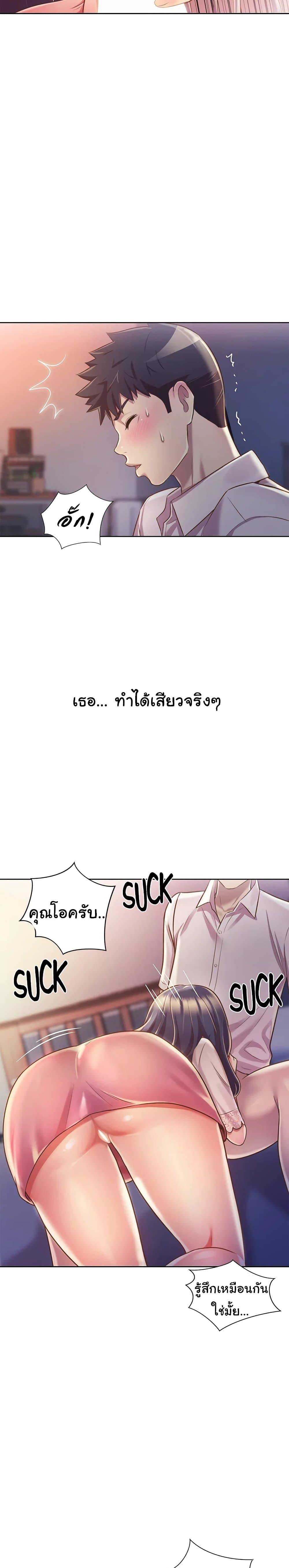 Noona's Taste ตอนที่ 20 แปลไทย รูปที่ 13