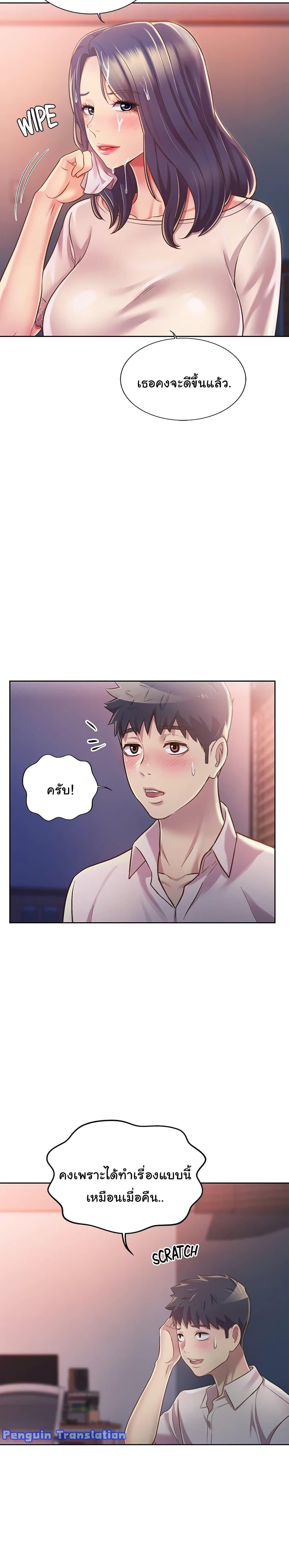 Noona's Taste ตอนที่ 20 แปลไทย รูปที่ 20