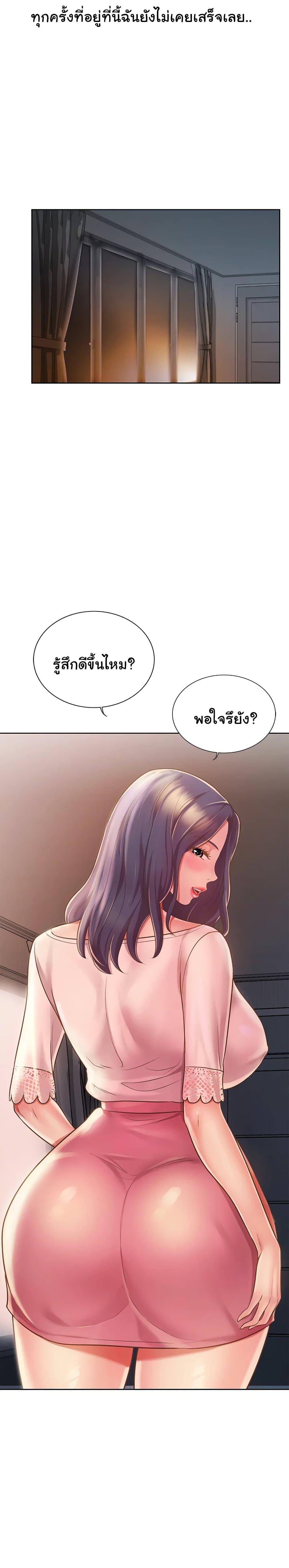 Noona's Taste ตอนที่ 20 แปลไทย รูปที่ 21