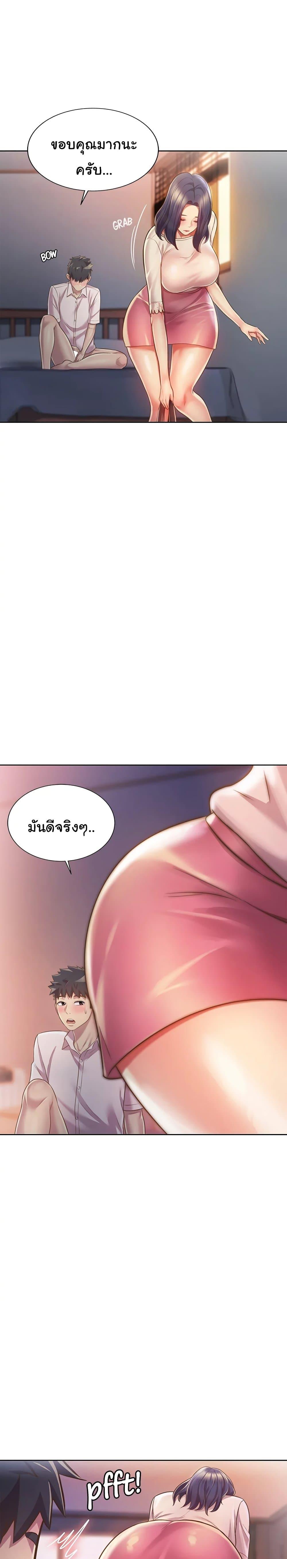 Noona's Taste ตอนที่ 20 แปลไทย รูปที่ 22