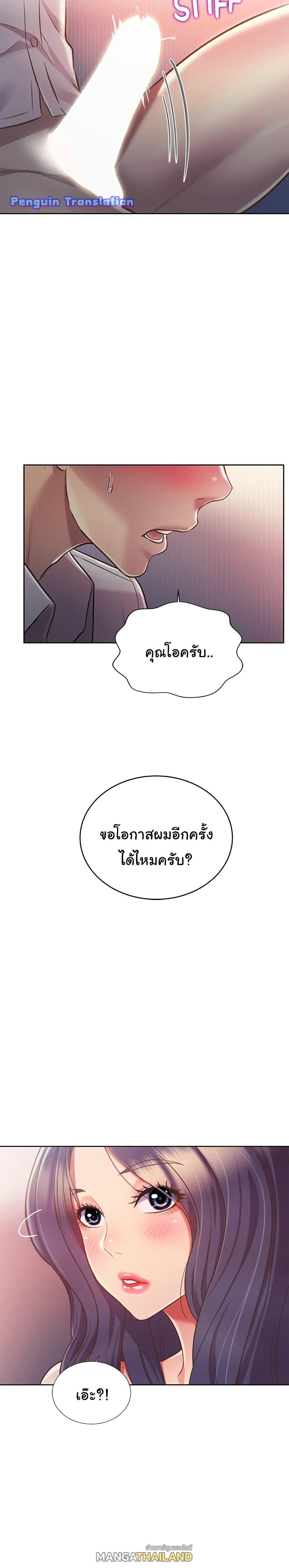 Noona's Taste ตอนที่ 20 แปลไทย รูปที่ 24