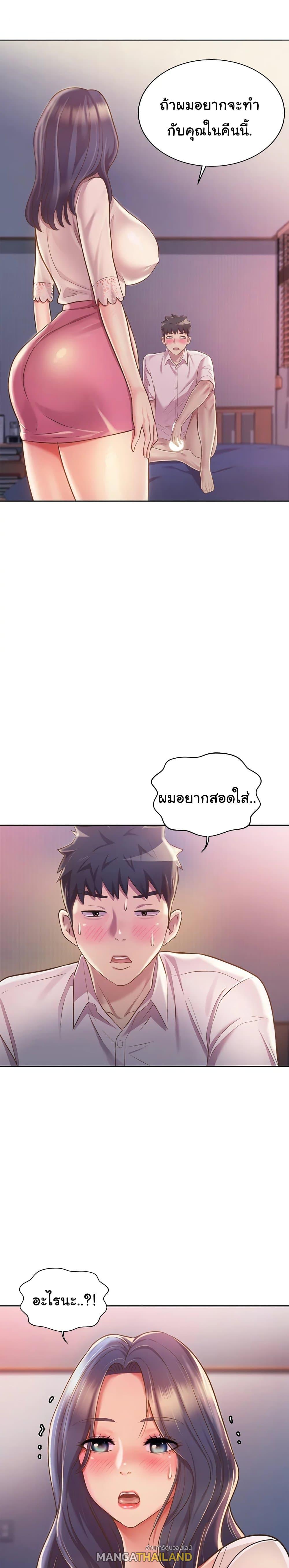 Noona's Taste ตอนที่ 20 แปลไทย รูปที่ 25